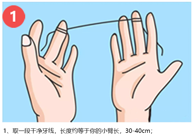 手把手教你正确用牙线，原创图解