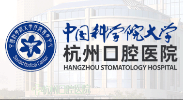 杭州疫情期间，去医院看牙需要准备什么