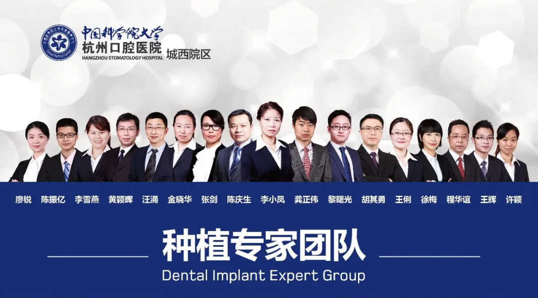 杭州口腔医院城西分院