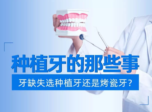 妞爸科普！种植牙到底好不好，好在哪里？