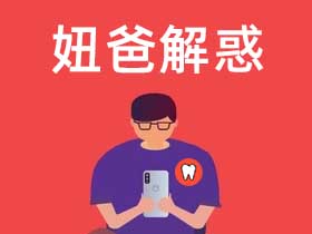 杭州网友，换完牙才能矫正吗？