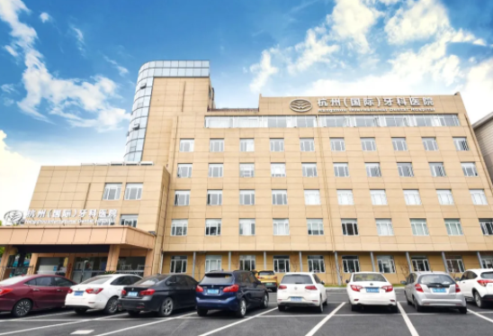 杭州国际牙科医院怎么样？