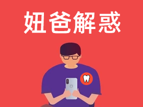 杭州网友，什么会导致牙齿变黄？