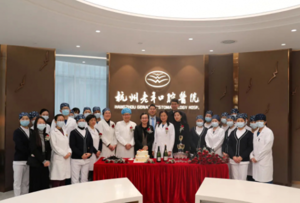 杭州老年口腔医院