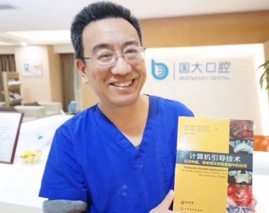 杭州国大口腔邵现红看牙记