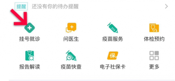 杭州口腔医院预约挂号入口