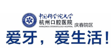 杭州口腔医院夜门诊服务