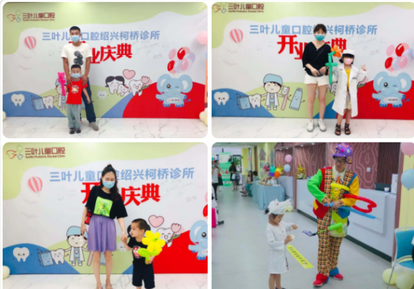 三叶绍兴柯桥诊所开业了