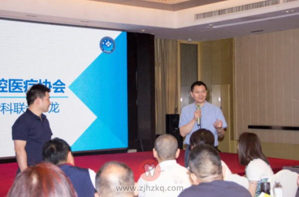 杭州市民营口腔医疗协会第一期会员沙龙活动