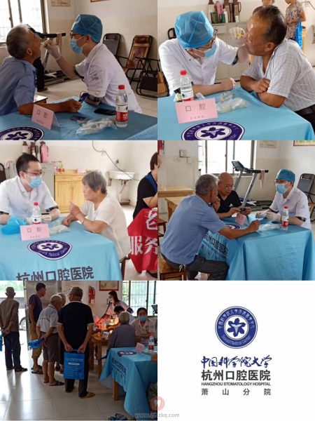 杭州口腔医院萧山分院走进章家桥社区