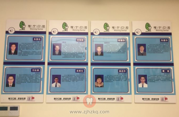 杭州唯宁口腔朱国光