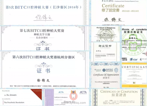 杭州口腔徐锦文