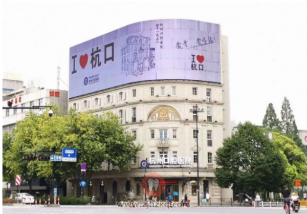 杭州口腔医院庆春上班下班时间