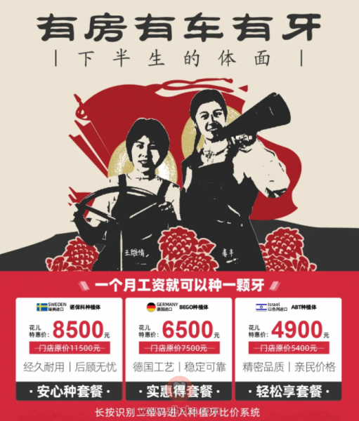 明眸皓齿小程序，杭口新项目上线