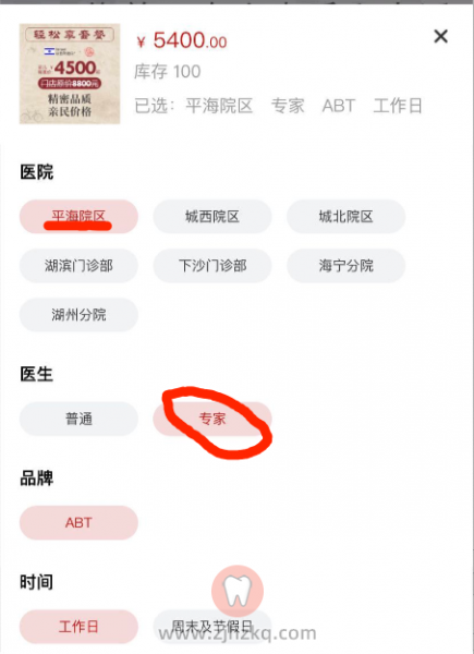 明眸皓齿杭口种植牙价格