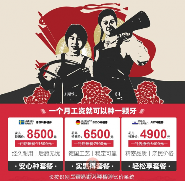 杭州口腔医院平海种植牙价格