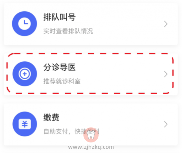 杭州口腔医院萧山分院挂号入口