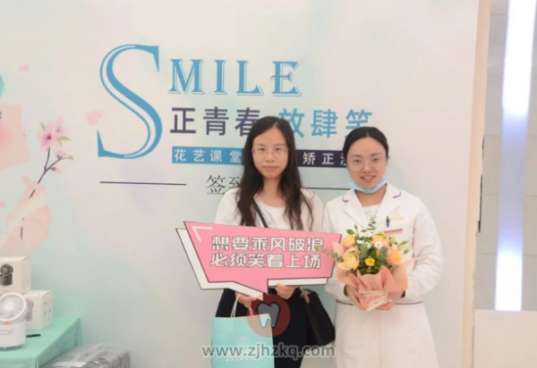 余杭口腔医院美学矫正沙龙圆满落幕0808