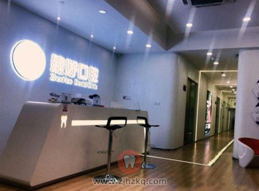 杭州臻好口腔八月看牙优惠活动