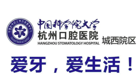 杭口城西看牙小程序