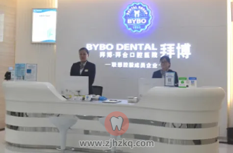 杭州拜博口腔地址