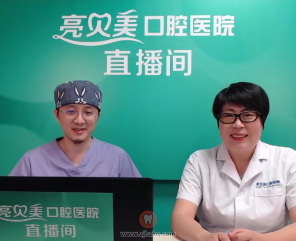 亮贝美口腔“口腔淘讲坛”