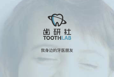 toothlab小程序