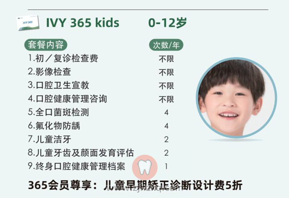 艾维会员卡IVY365