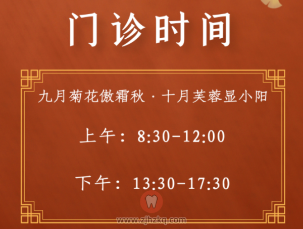 杭口下沙院区门诊时间