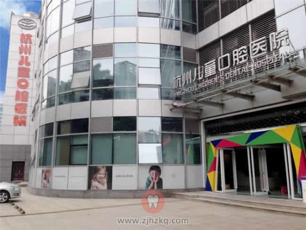 杭州儿童口腔医院上班下班时间