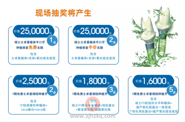 杭口种牙补贴来了