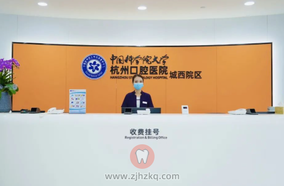 杭州口腔医院城西分院修复科