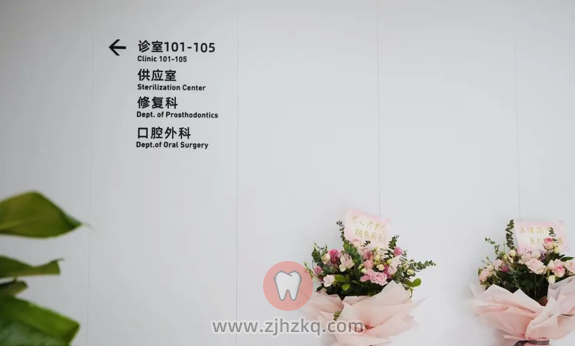 杭州口腔医院城西分院修复科