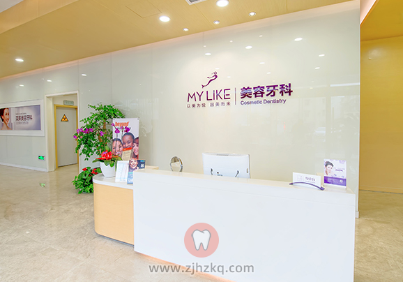 杭州美莱口腔中心