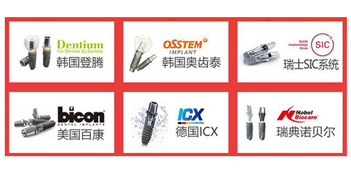 杭州口腔医院种植牙价格清单