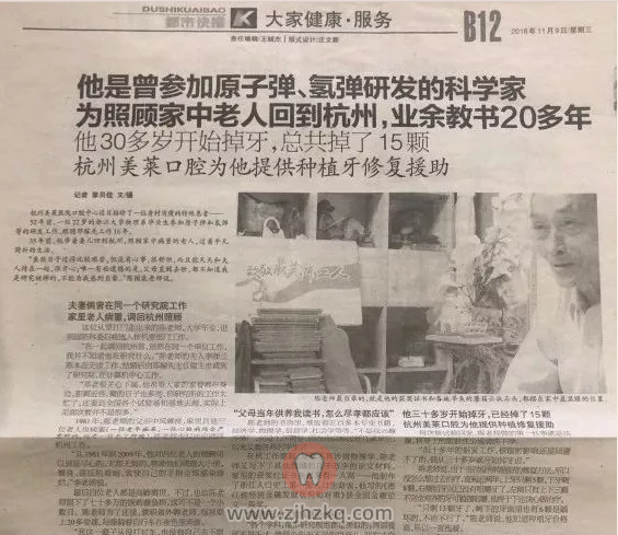 杭州美莱口腔中心看牙记