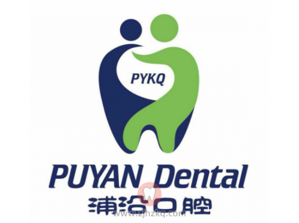 杭州滨江浦沿口腔