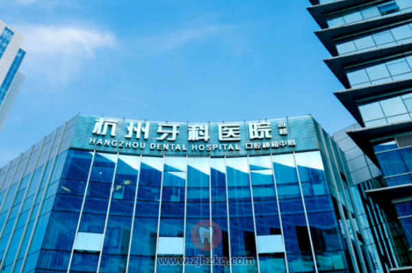 杭州牙科医院种植牙手术直播