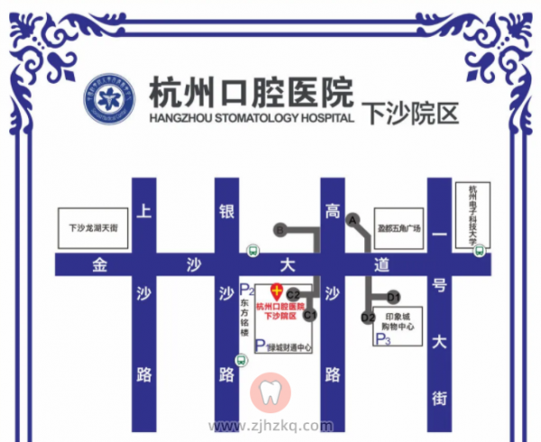 杭州口腔医院下沙院区