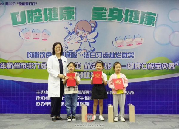 杭州市第六届“健康口腔宝贝秀”刷牙比赛