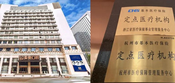 杭州美奥口腔正畸水平