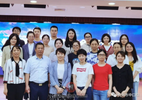 杭州市中医院口腔科继续教育项目