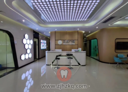 品凯口腔怎么样