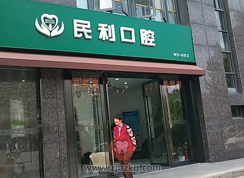 杭州民利口腔正畸价格