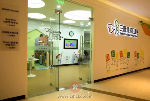 三叶儿童口腔创始人