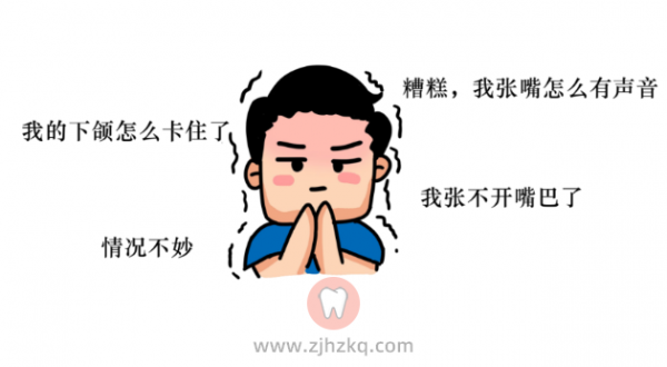 杭州颞下颌关节紊乱病