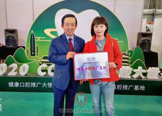 雅正口腔入选全国首批“健康口腔推广基地”
