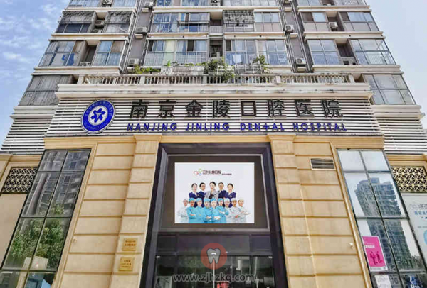 三叶儿童口腔南京金陵院区