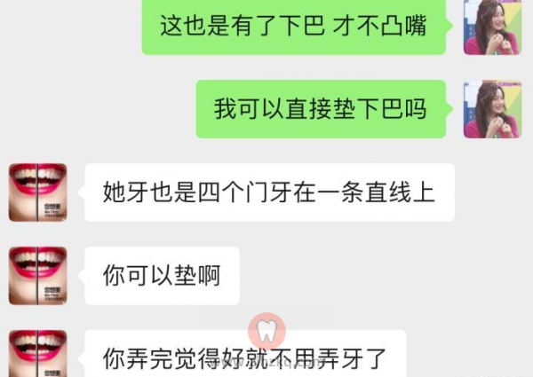 杭州薇琳医美正畸面诊日记1206