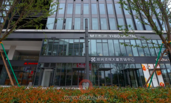 杭州英博口腔地址在哪里怎么走？